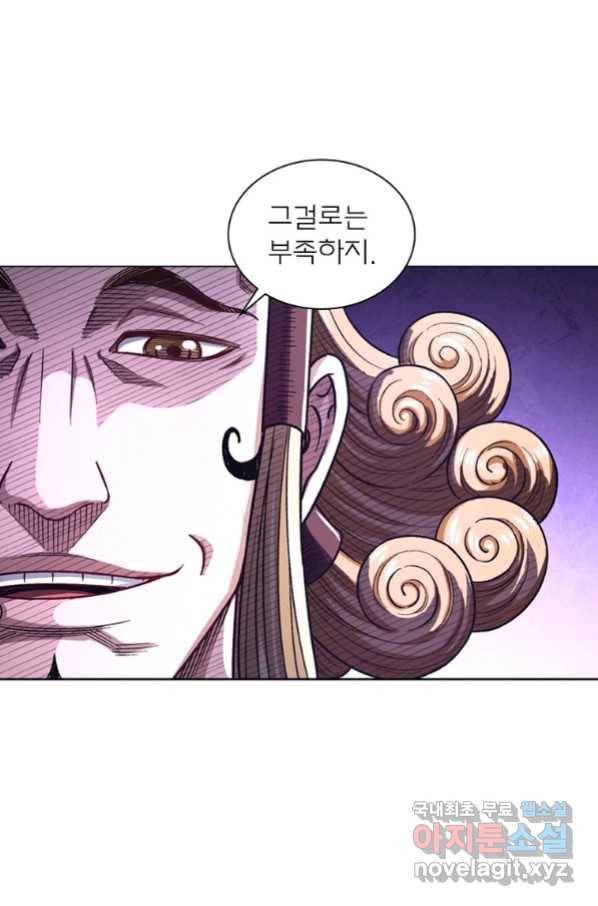 신으로 태어났습니다 483화 20