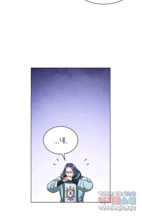 신으로 태어났습니다 483화 23