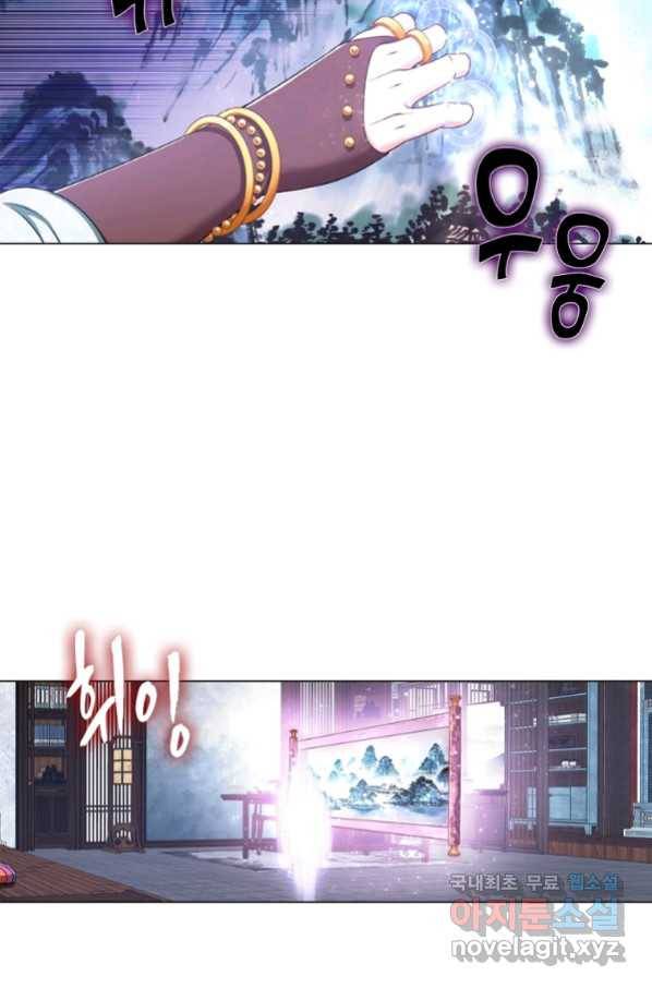 신으로 태어났습니다 483화 29