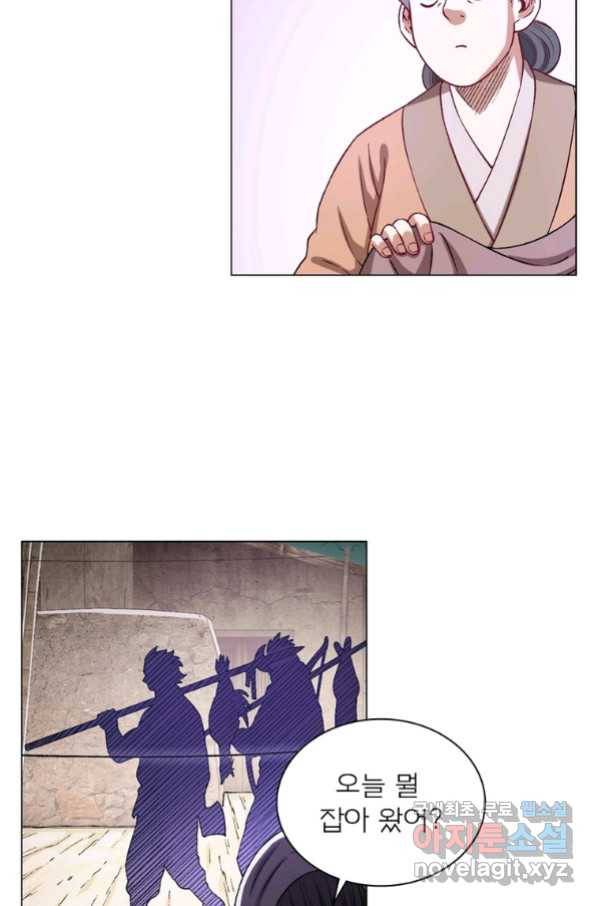 신으로 태어났습니다 483화 35