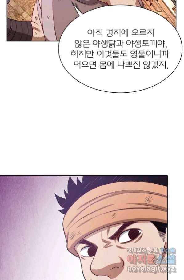 신으로 태어났습니다 483화 37