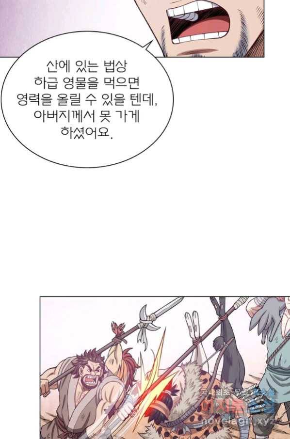 신으로 태어났습니다 483화 38
