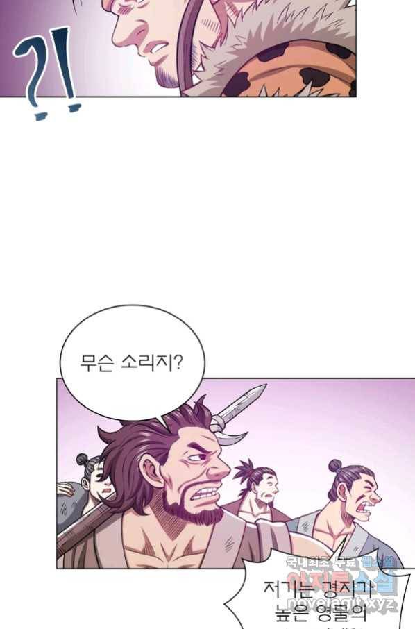 신으로 태어났습니다 483화 42