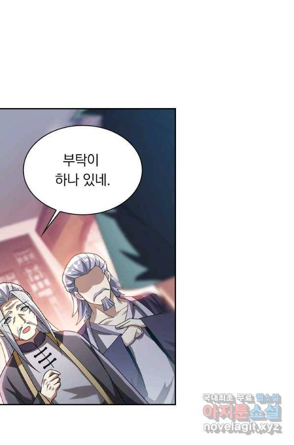신으로 태어났습니다 483화 43