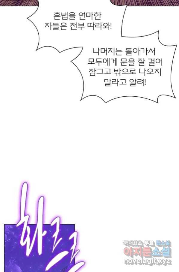 신으로 태어났습니다 483화 45