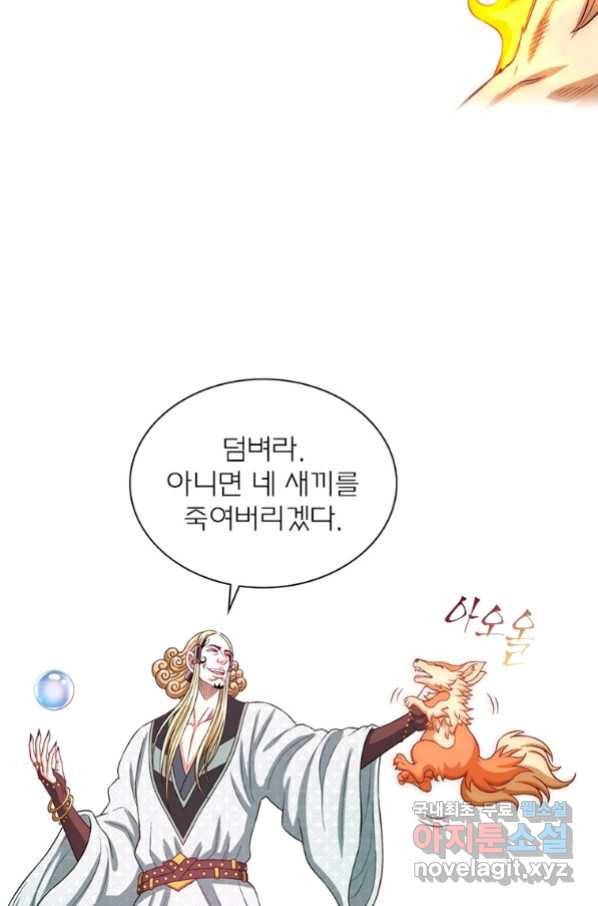 신으로 태어났습니다 483화 49
