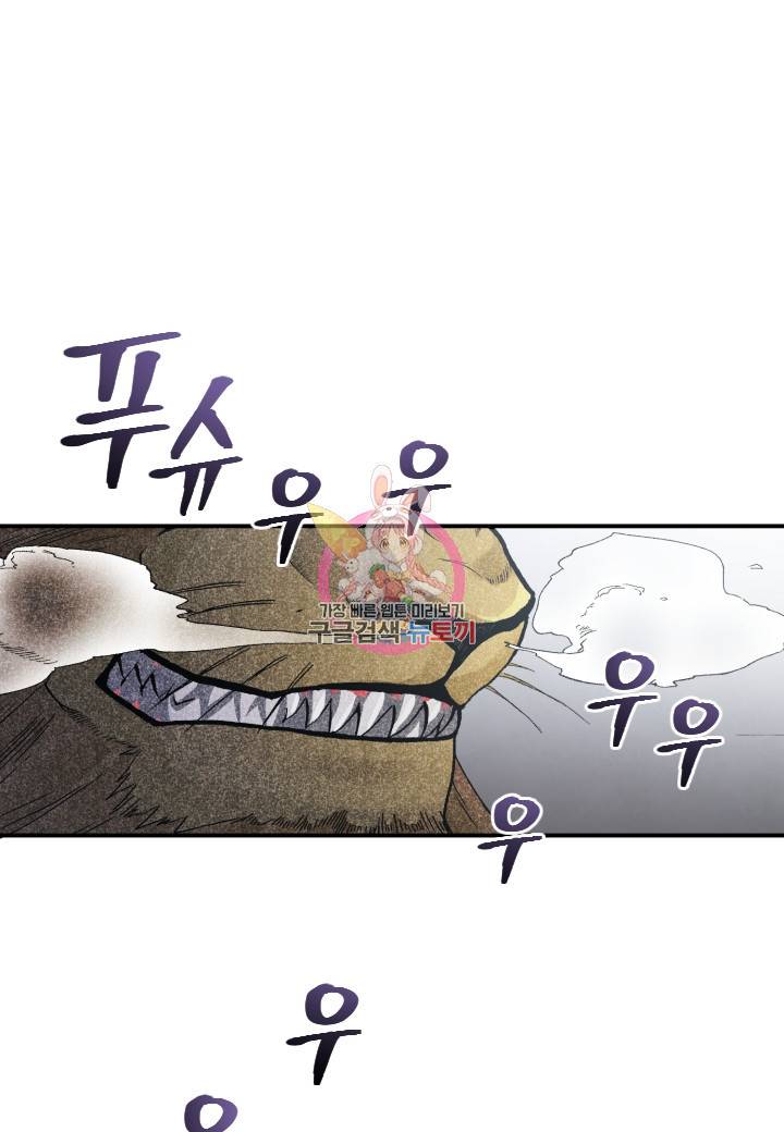 강철의 연금술사  211화 1