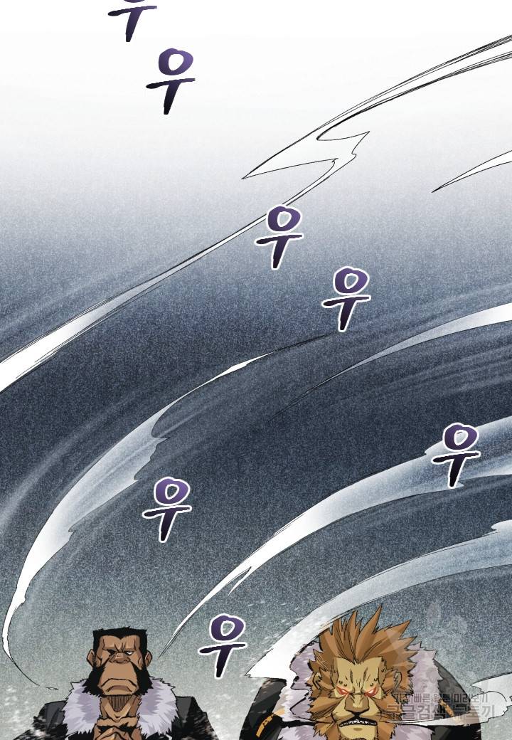 강철의 연금술사  211화 2