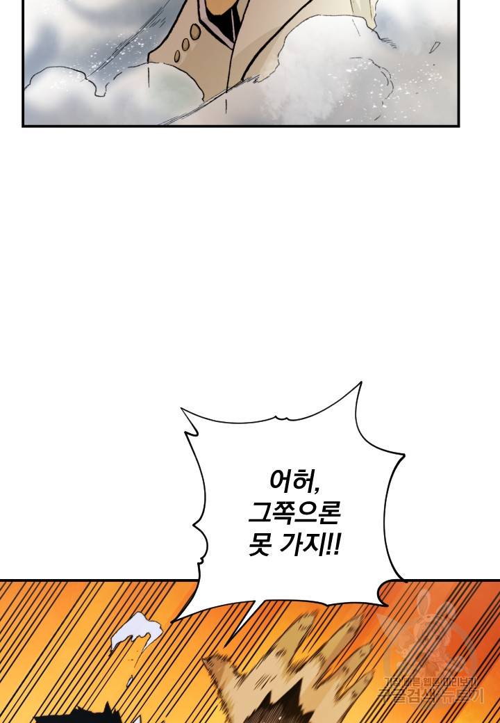 강철의 연금술사  211화 7