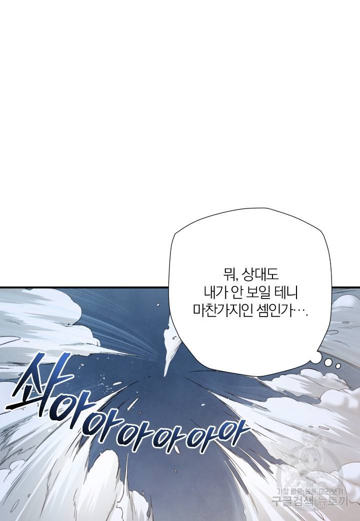 강철의 연금술사  211화 11