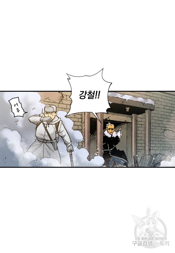 강철의 연금술사  211화 20