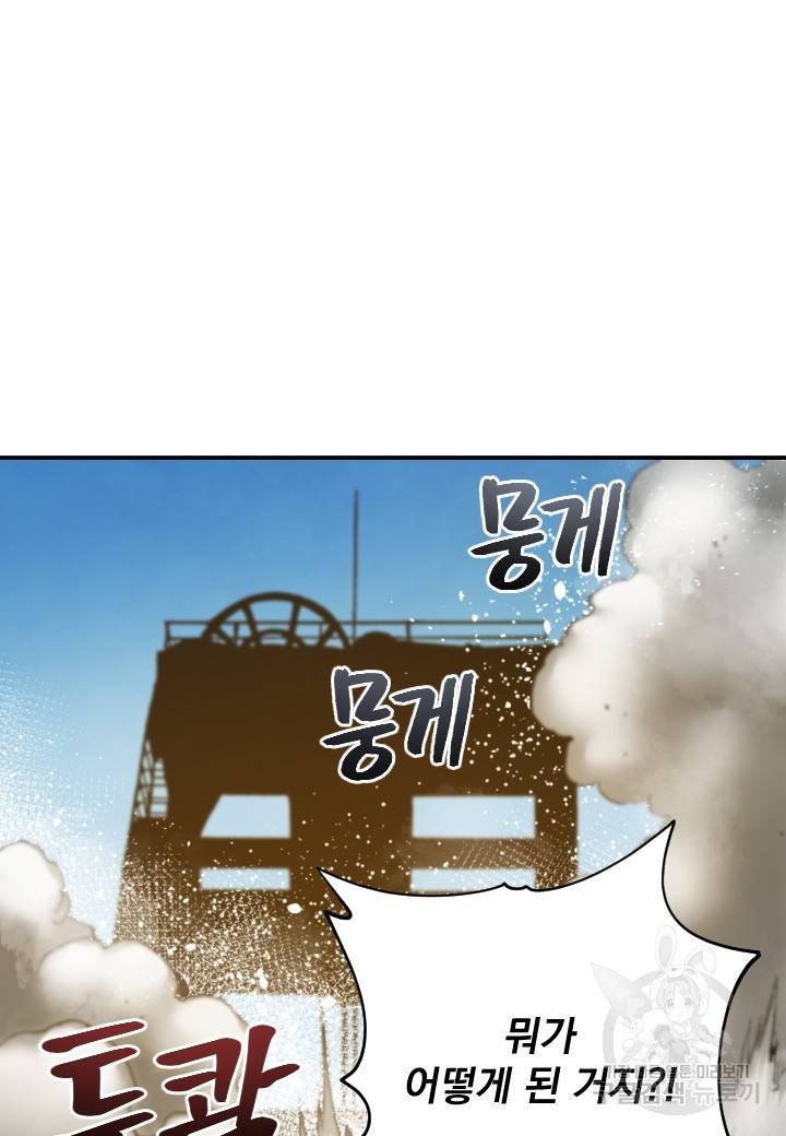 강철의 연금술사  211화 21