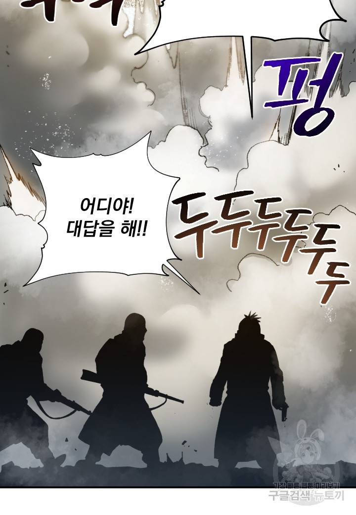 강철의 연금술사  211화 22
