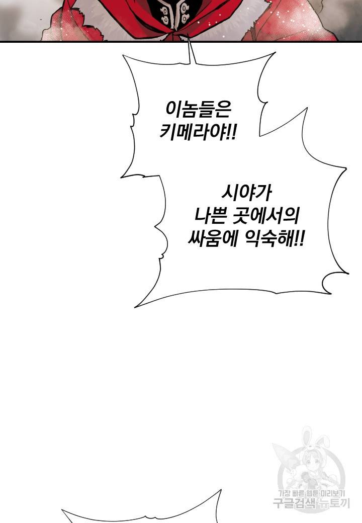 강철의 연금술사  211화 24