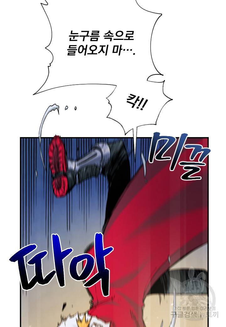 강철의 연금술사  211화 25