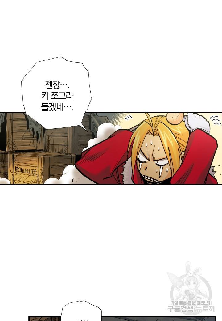 강철의 연금술사  211화 34