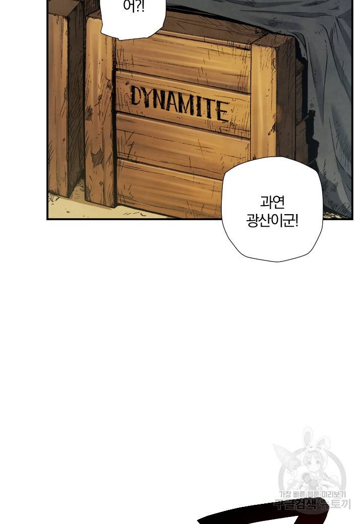 강철의 연금술사  211화 35