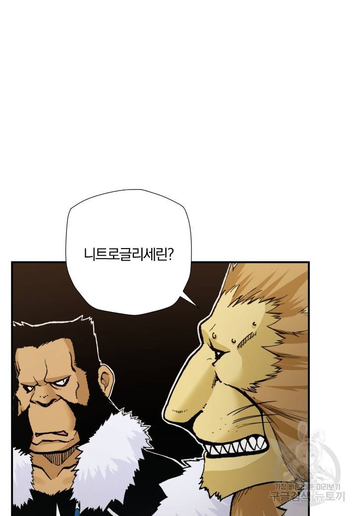 강철의 연금술사  211화 41