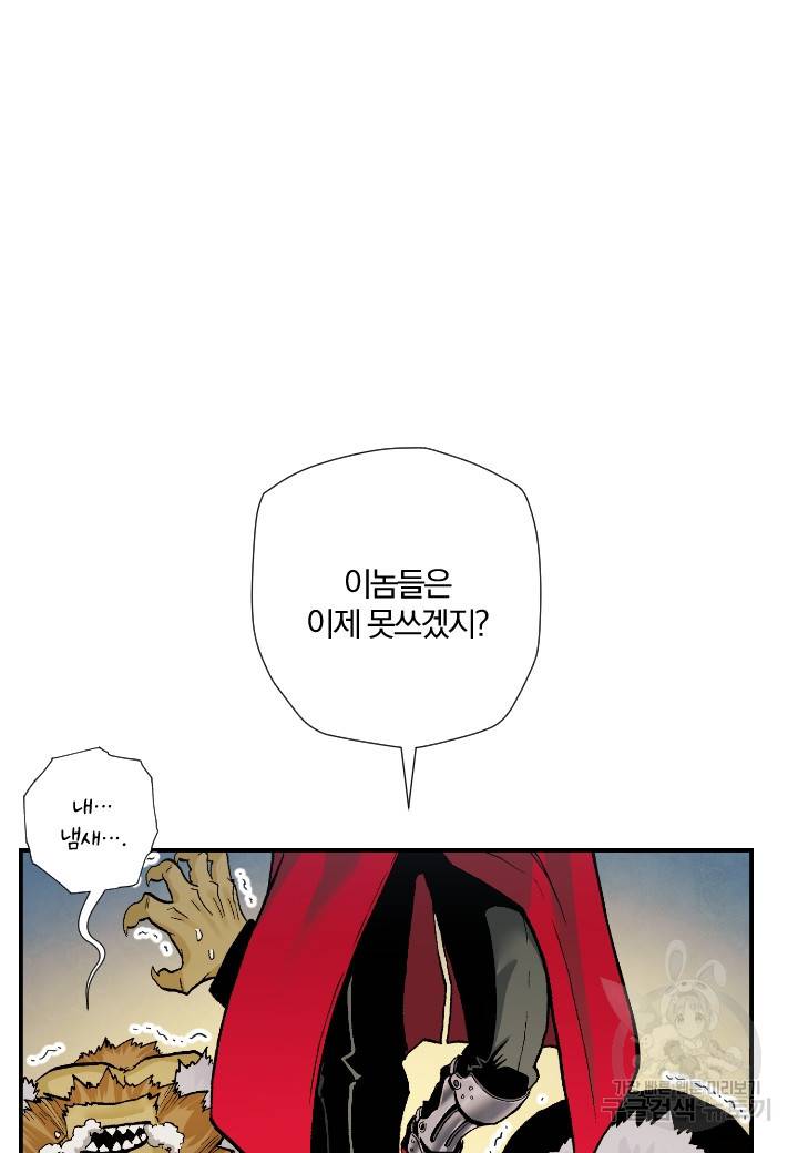 강철의 연금술사  211화 51
