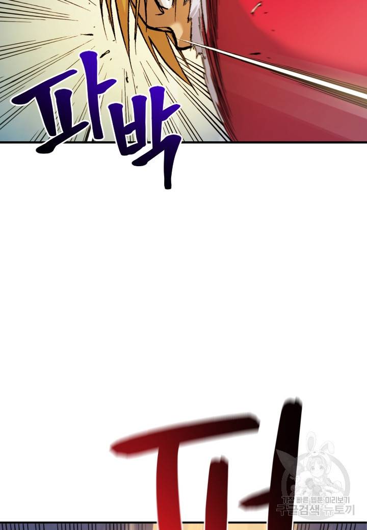 강철의 연금술사  211화 64