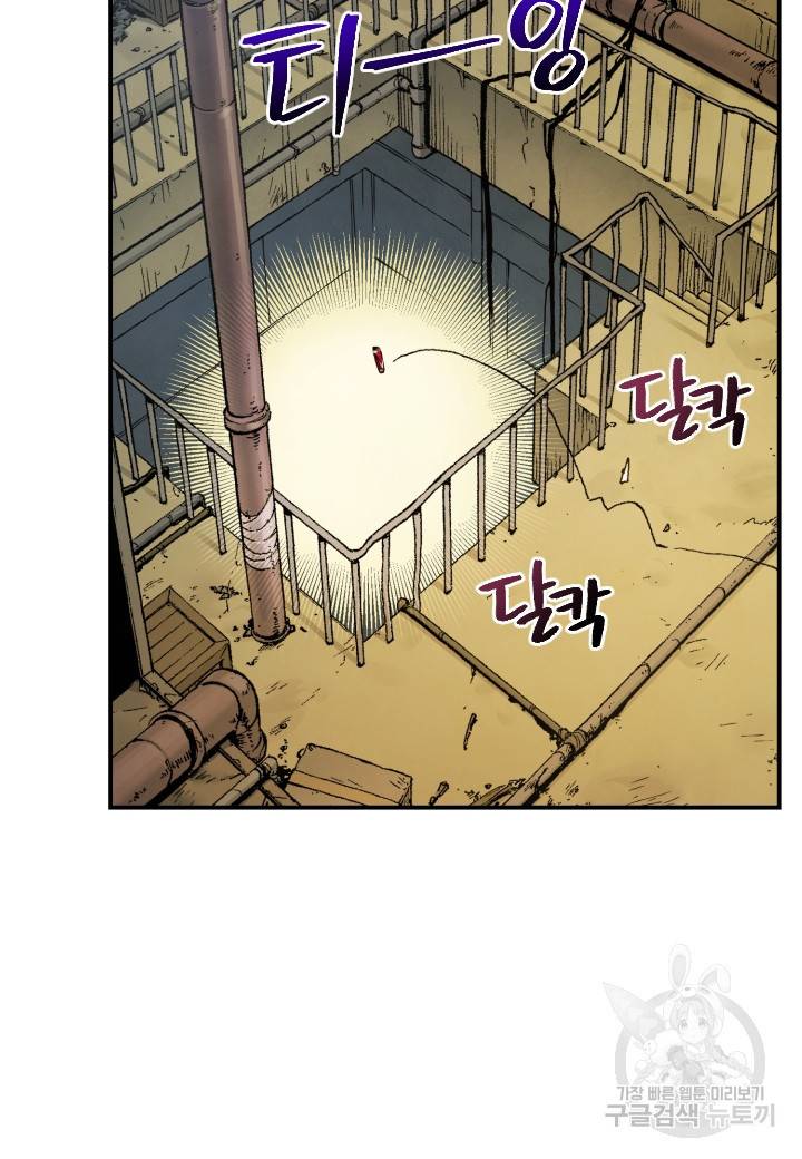 강철의 연금술사  211화 68