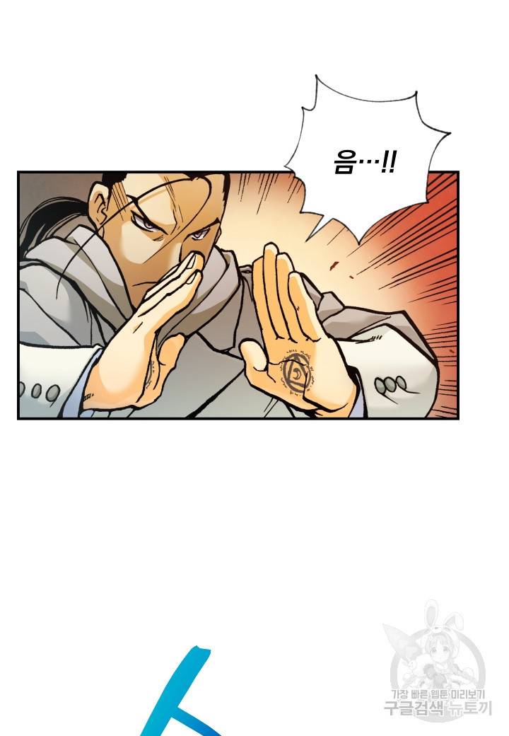 강철의 연금술사  211화 69