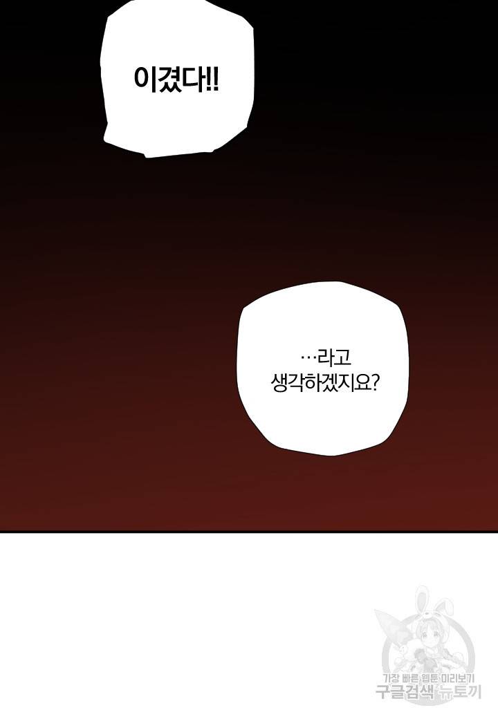강철의 연금술사  211화 76