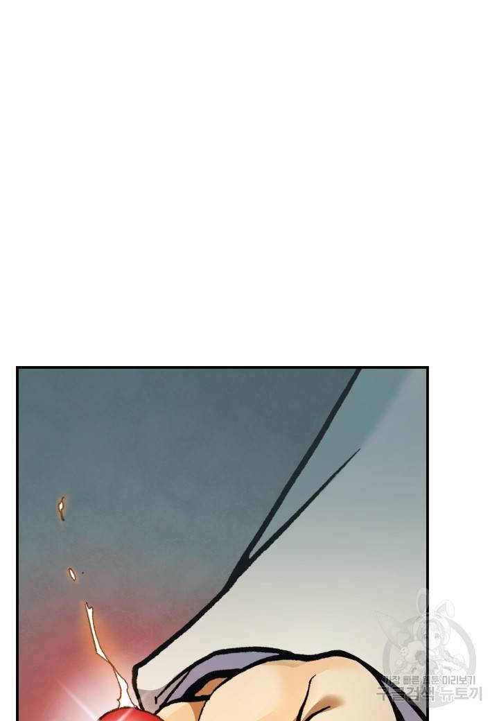강철의 연금술사  211화 83