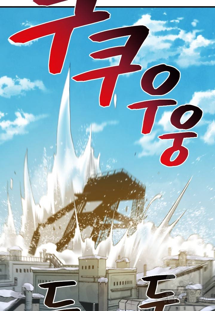 강철의 연금술사  211화 90