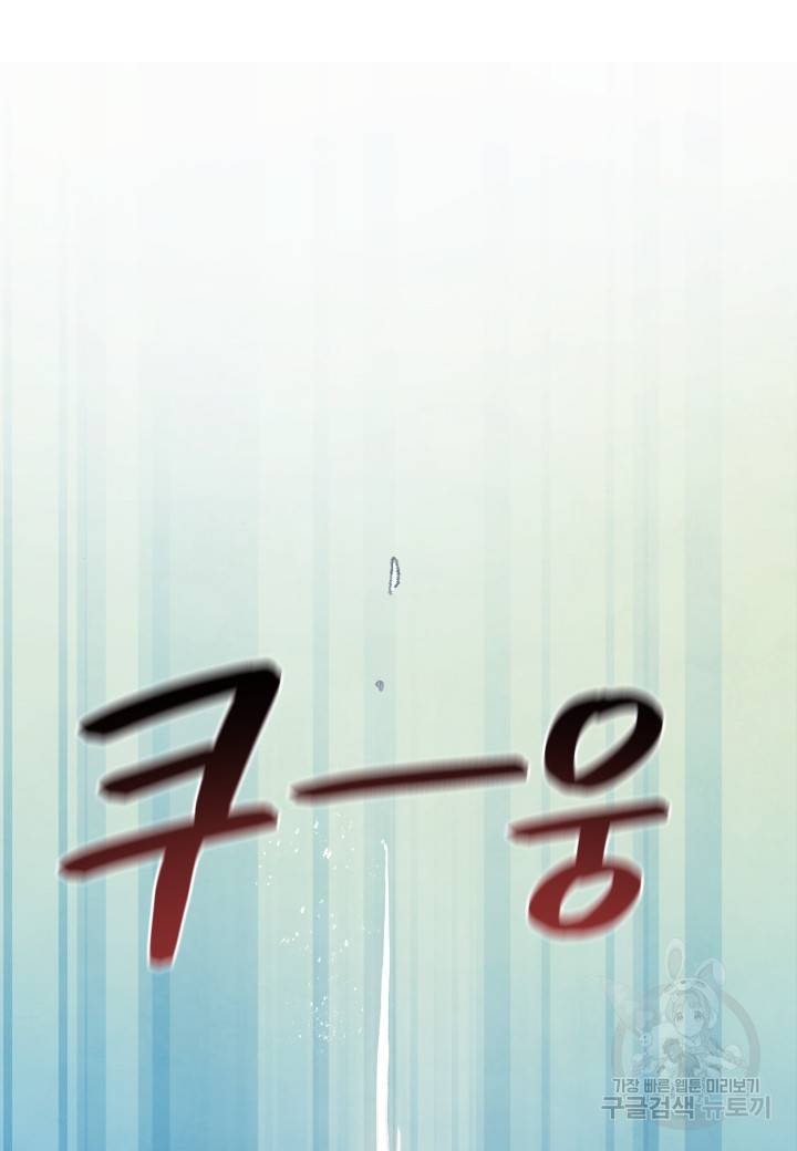 강철의 연금술사  211화 93