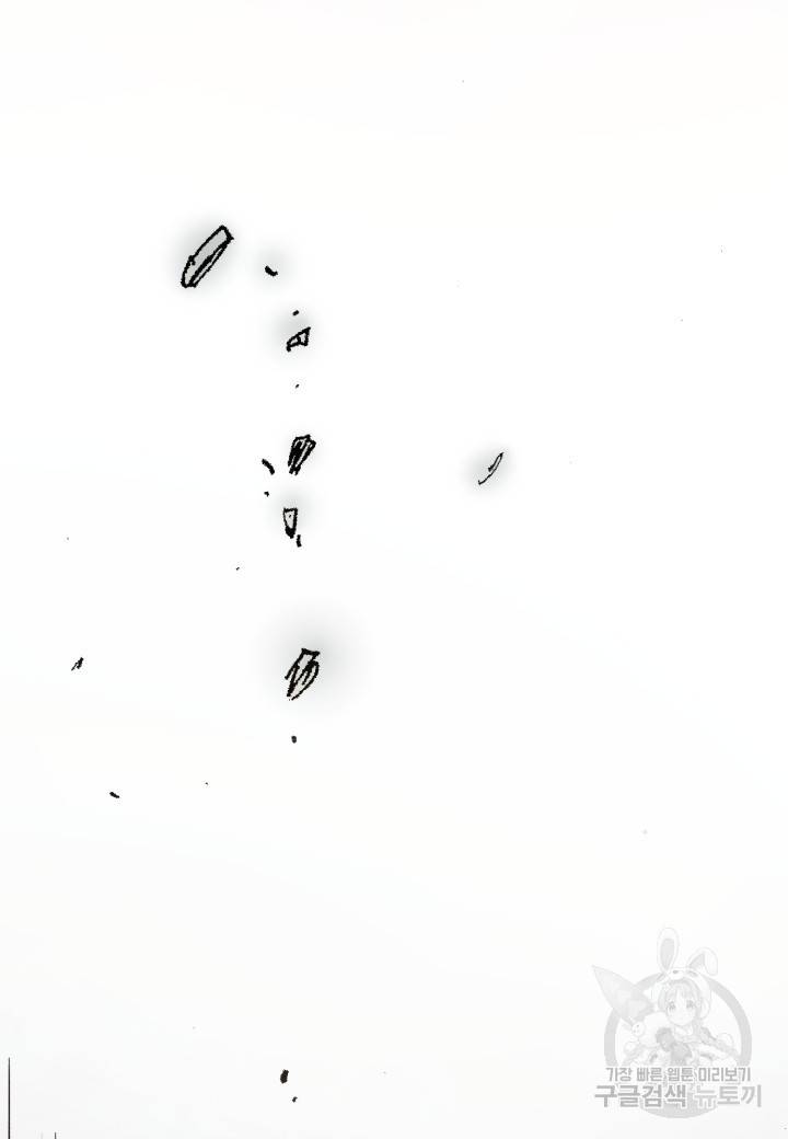 강철의 연금술사  211화 96