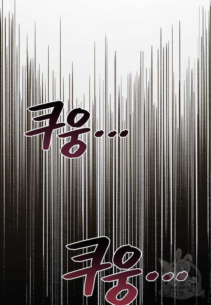 강철의 연금술사  211화 97