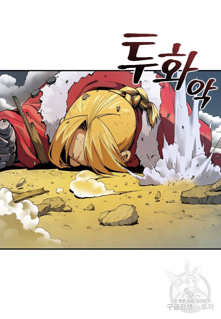 강철의 연금술사  211화 101