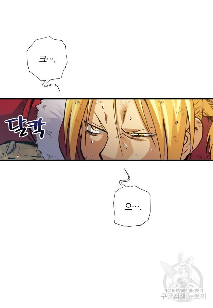 강철의 연금술사  211화 102