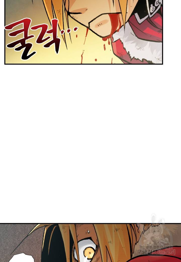 강철의 연금술사  211화 107