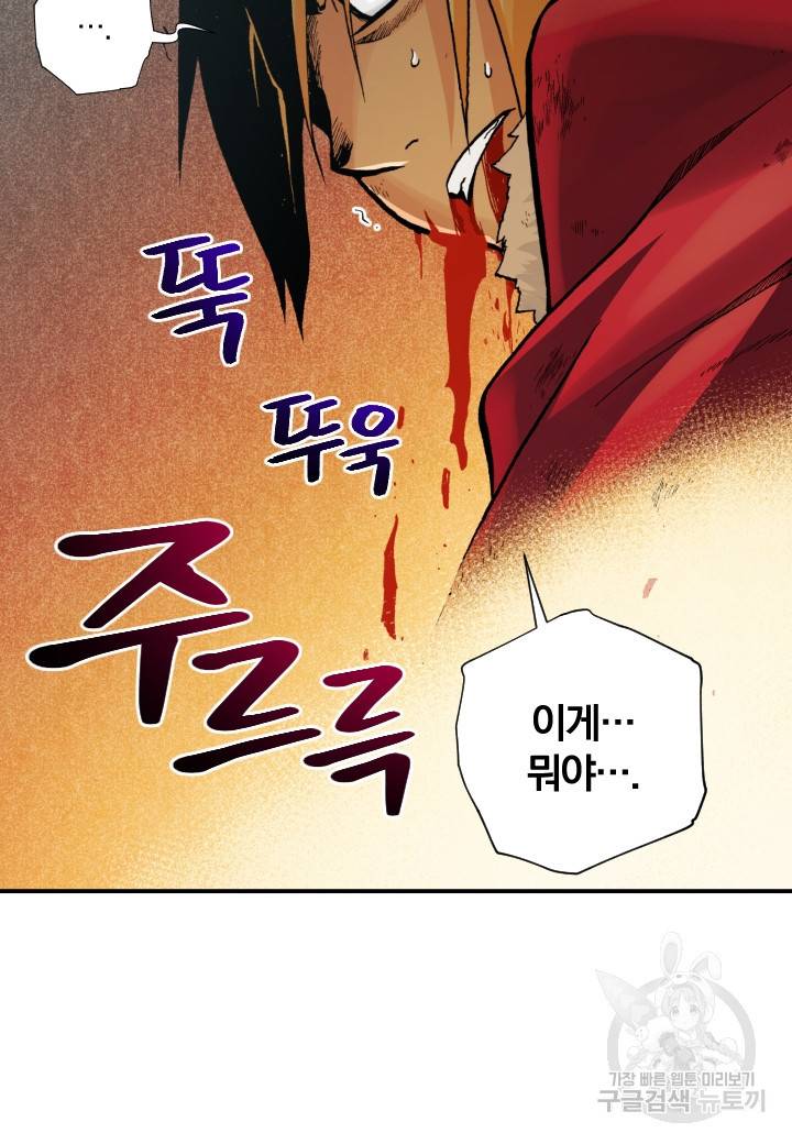 강철의 연금술사  211화 108