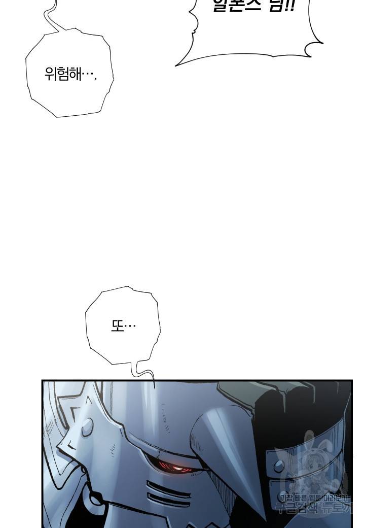 강철의 연금술사  211화 116