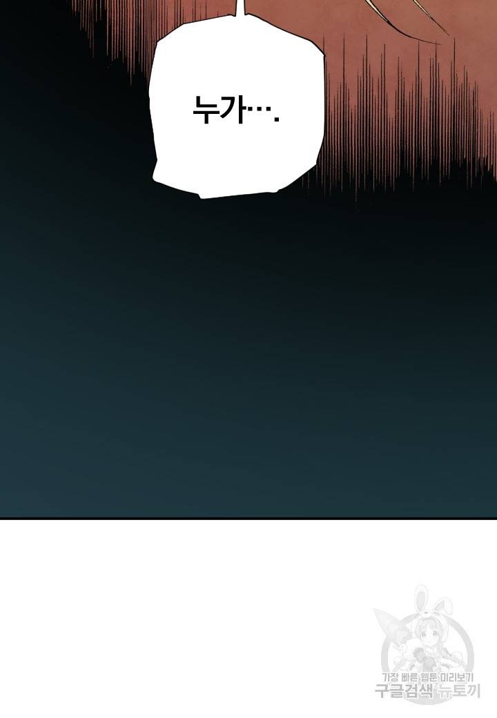 강철의 연금술사  211화 124