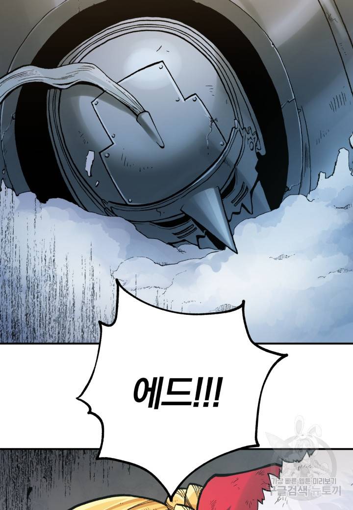 강철의 연금술사  211화 126