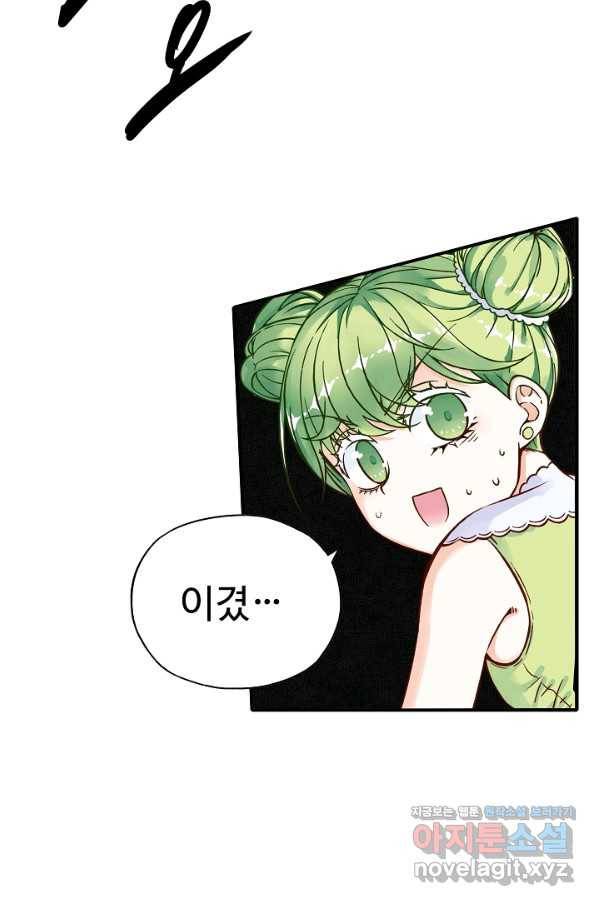 방어력만 만렙 플레이어 51화 26