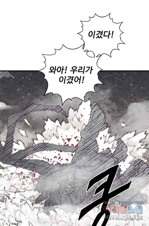 방어력만 만렙 플레이어 51화 27