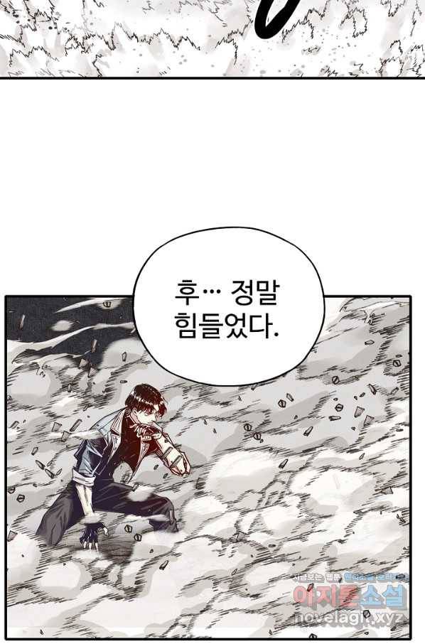 방어력만 만렙 플레이어 51화 28