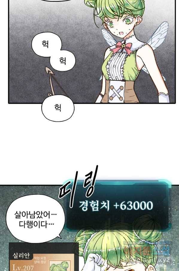 방어력만 만렙 플레이어 51화 35