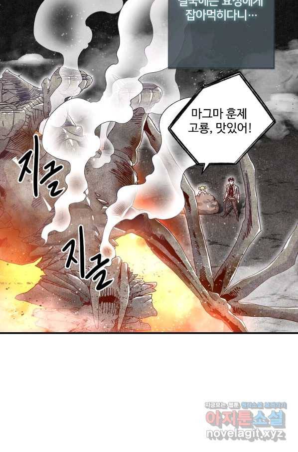 방어력만 만렙 플레이어 51화 50