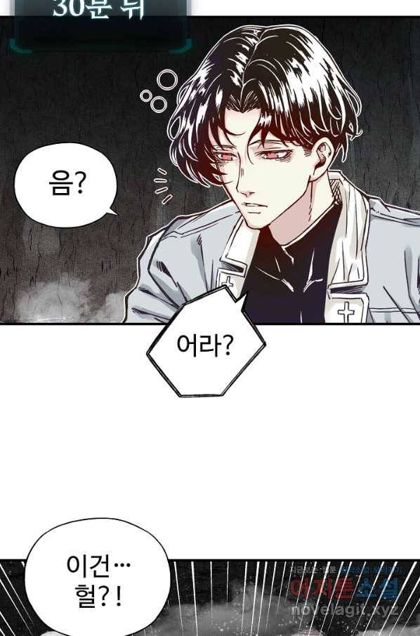 방어력만 만렙 플레이어 51화 55