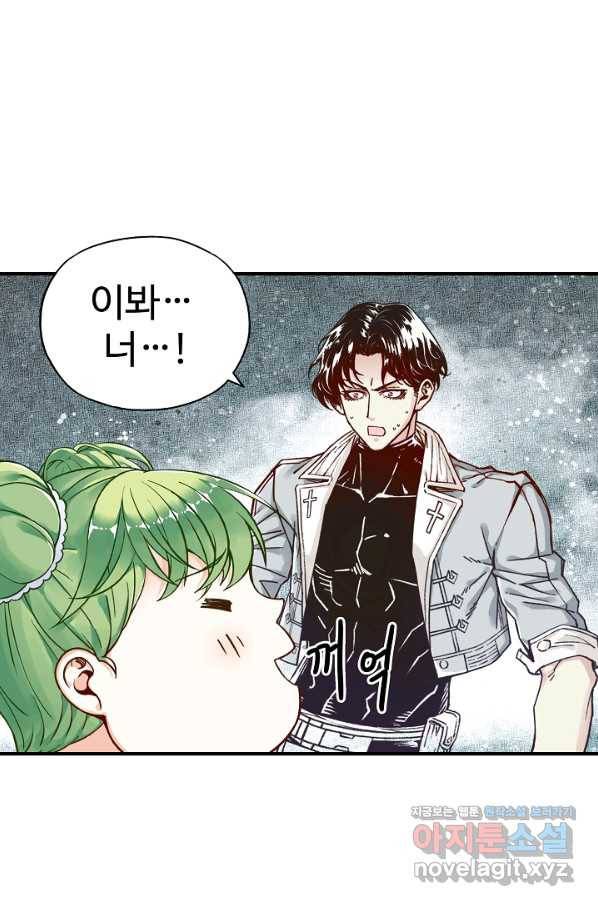 방어력만 만렙 플레이어 51화 58