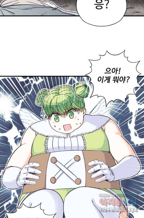 방어력만 만렙 플레이어 51화 60
