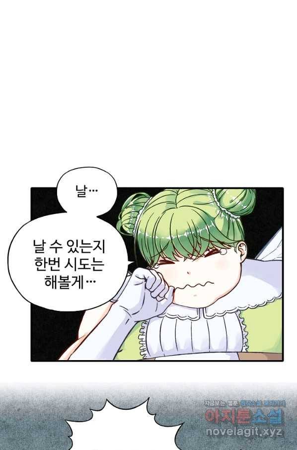 방어력만 만렙 플레이어 51화 65