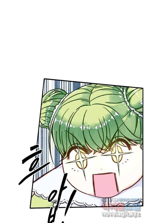 방어력만 만렙 플레이어 51화 68