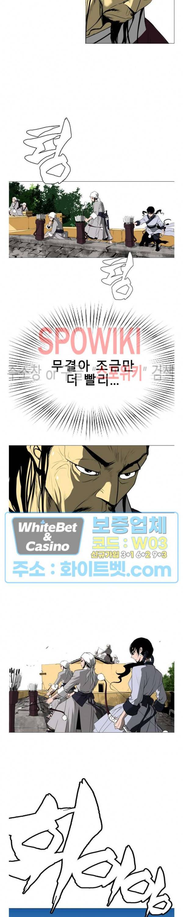 무결 22화 2